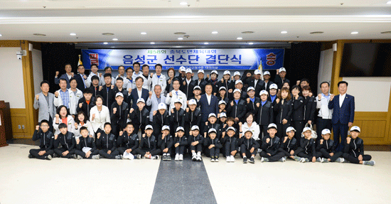 제58회 충북도민체전 음성군 선수단 결식이 13일 군청 대회의실에서 개최됐다.