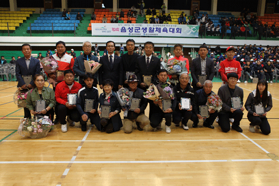 제24회 음성군 생활체육대회 개회식에서 생활체육 활성화에 기여한 공로로 상을 받은 수상자들.