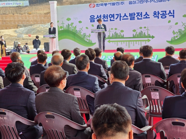 한국동서발전 음성천연가스발전소 건설사업 착공식이 9일 평곡리 현지에서 개최됐다.
