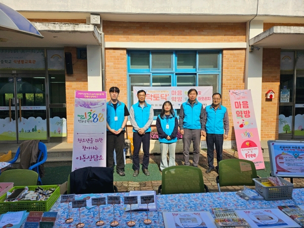 음성군청소년상담복지센터는 30일 삼성중학교에서 청소년 마음야강 처방 아웃리치 활동을 전개했다.
